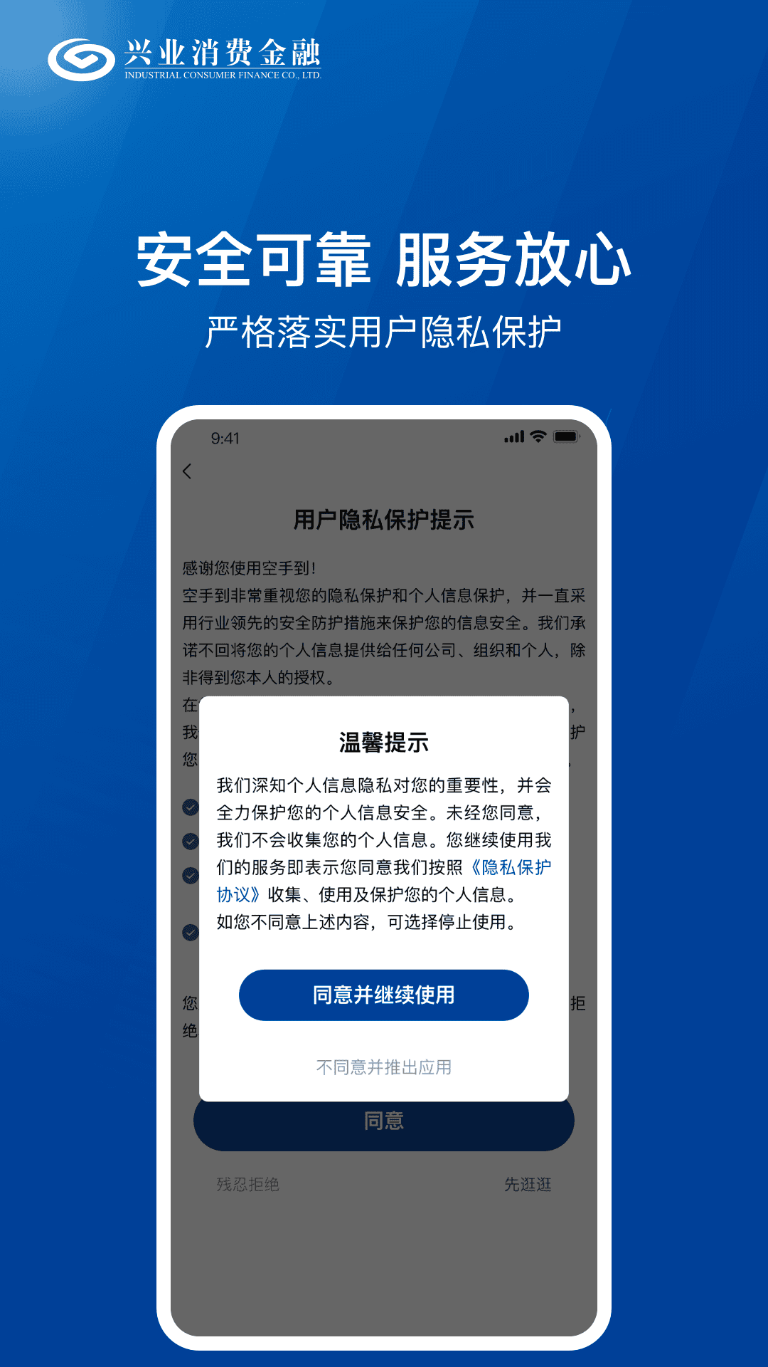 兴惠民 2.1.5 最新版 4