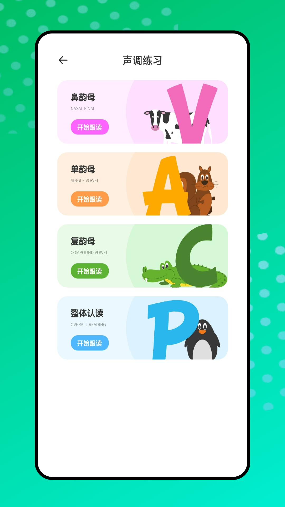 基础学习 1.0.1 最新版 2