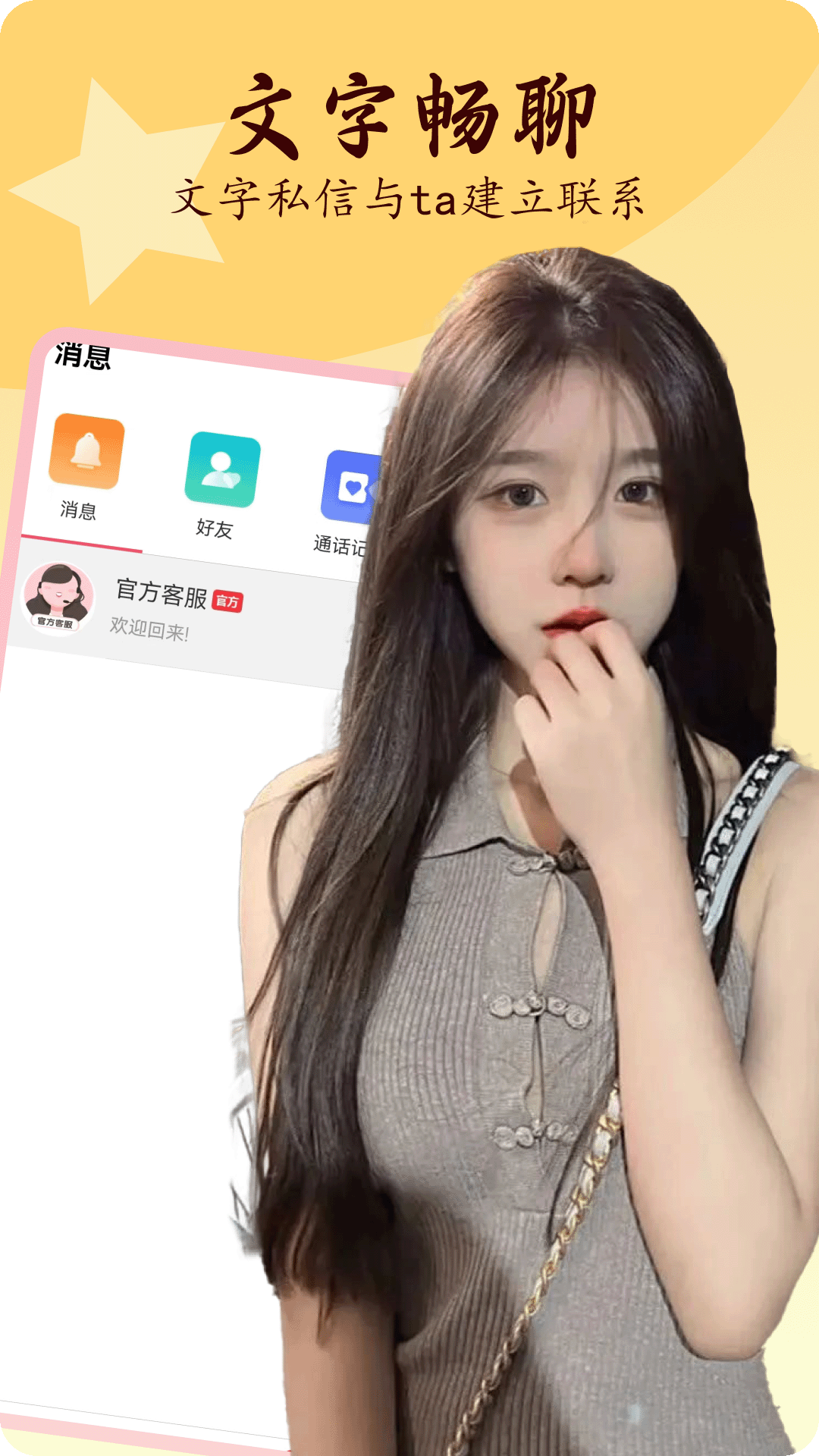 茶聊 5.0.7 最新版 2