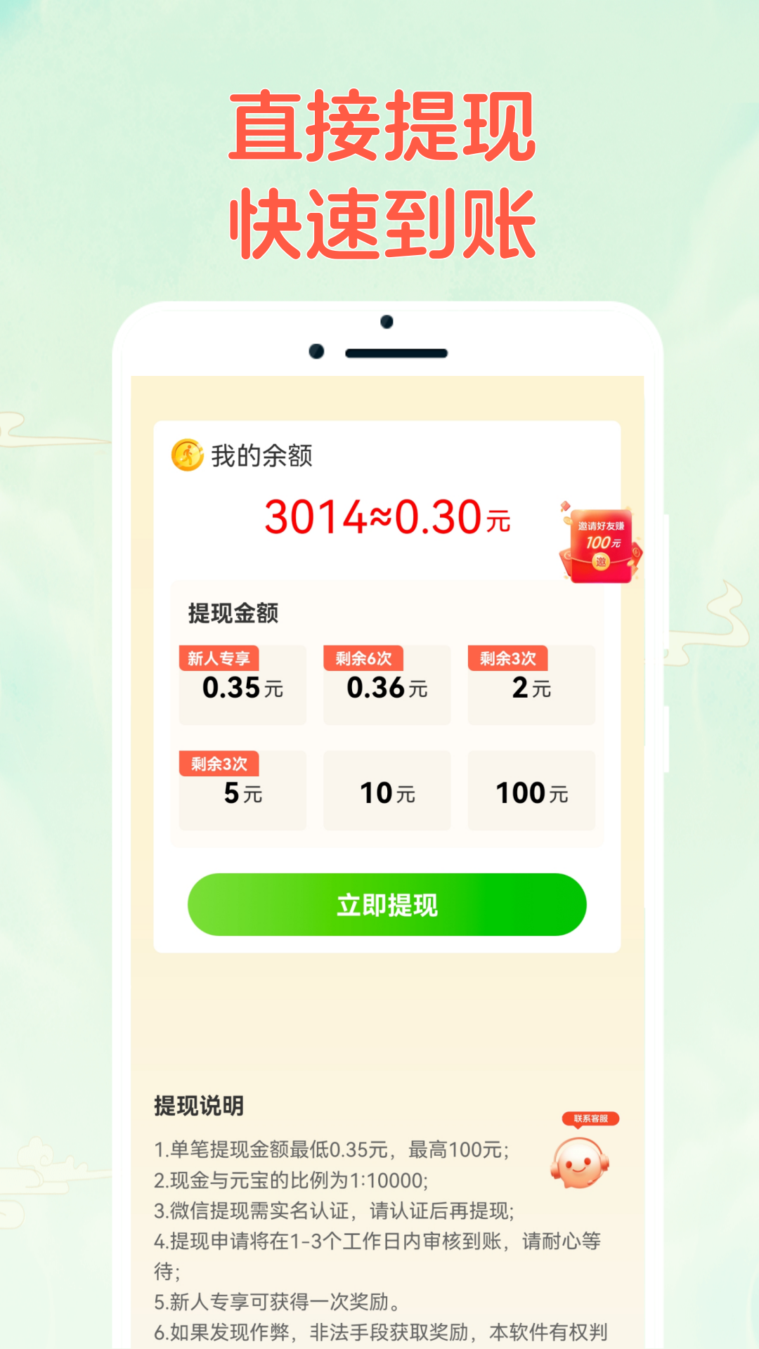 成语乐猜猜 2.1.3 最新版 3