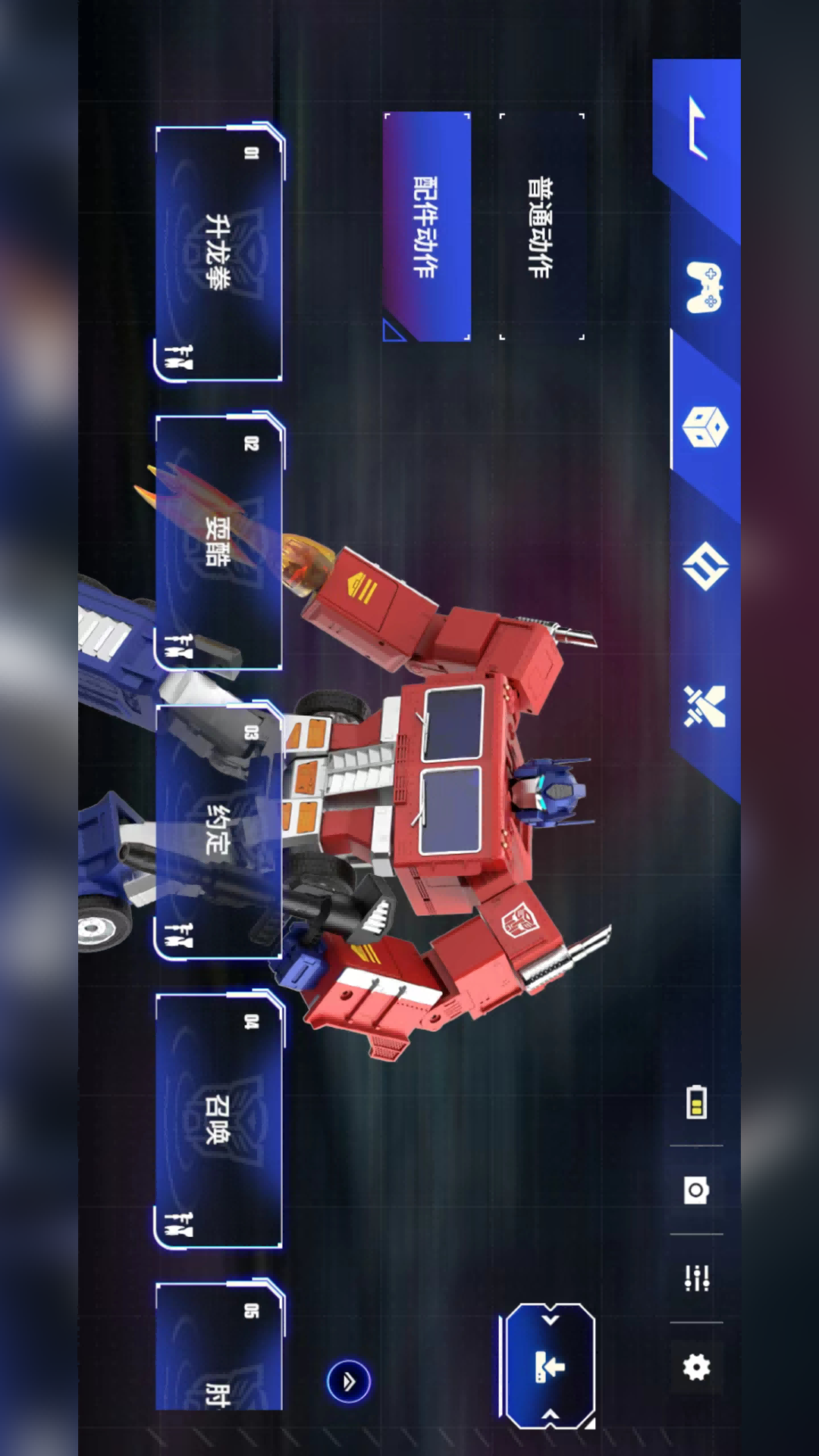 乐森擎天柱机器人精英版 1.45.20241128 最新版 2