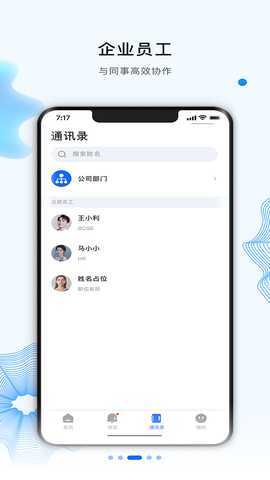 跟进宝 1.1.3 最新版 3