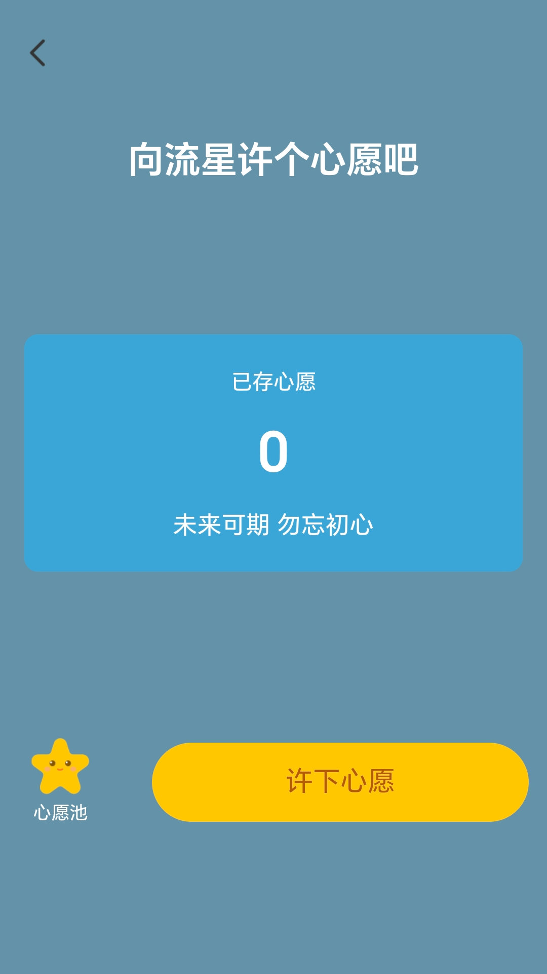 聚星充电 2.0.2 最新版 3