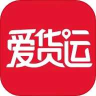 爱货运