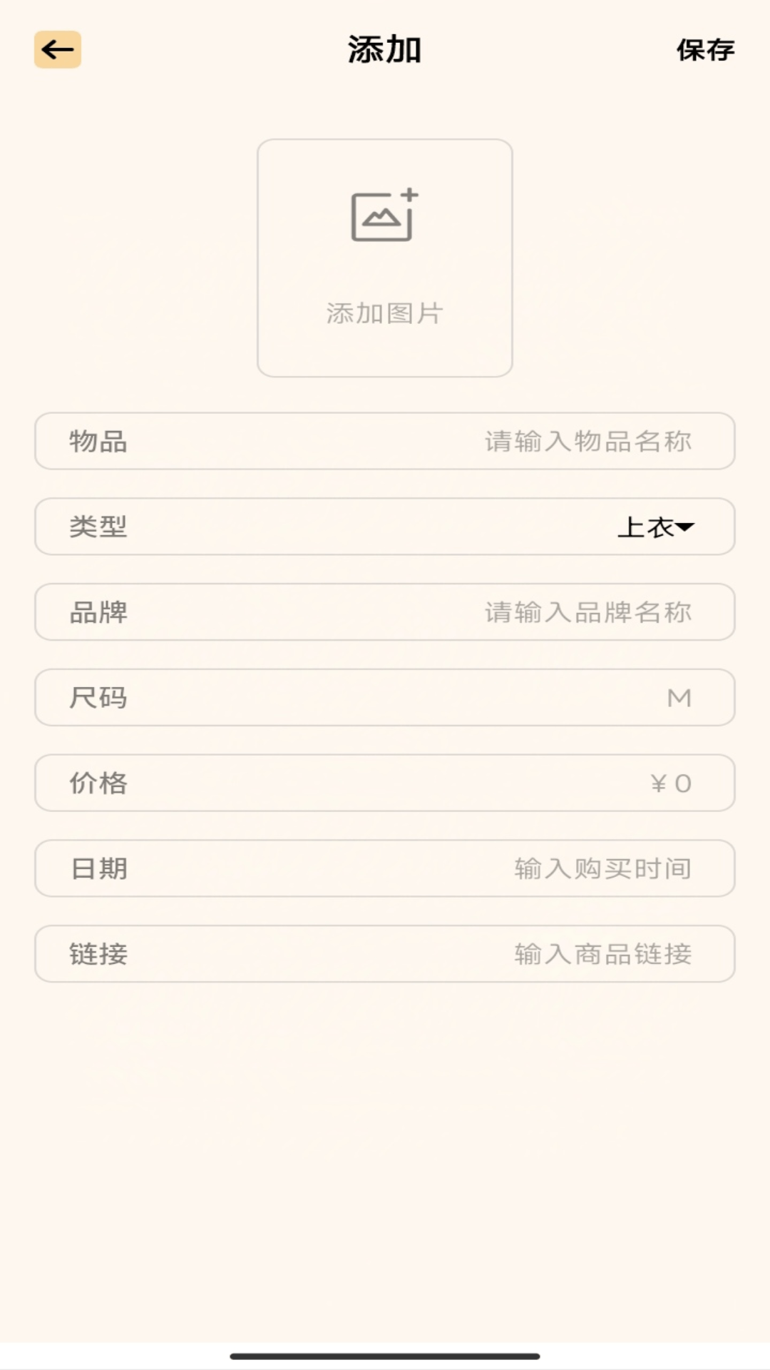 喜娣 1.3 最新版 2