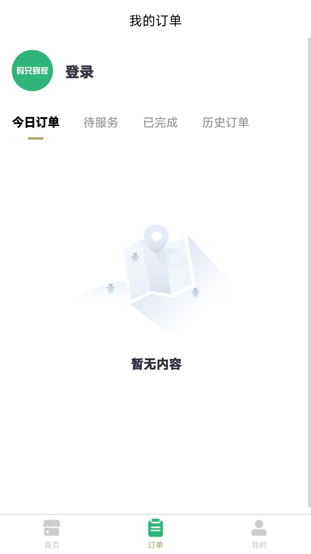 澜宇技师端 1.1.2 最新版 1