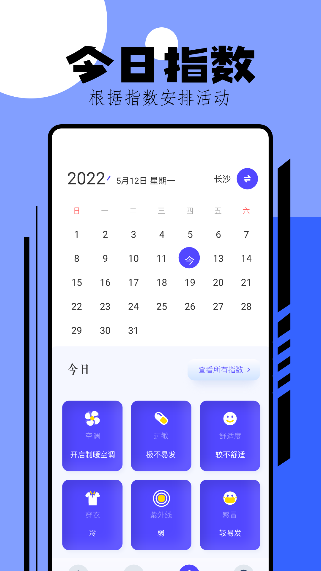 手机测温 1.7 最新版 3