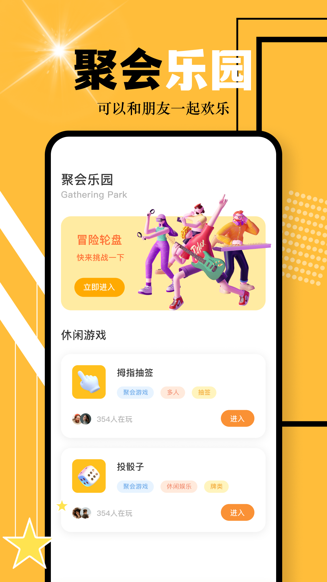 闪玩助手 2.7.3 最新版 3