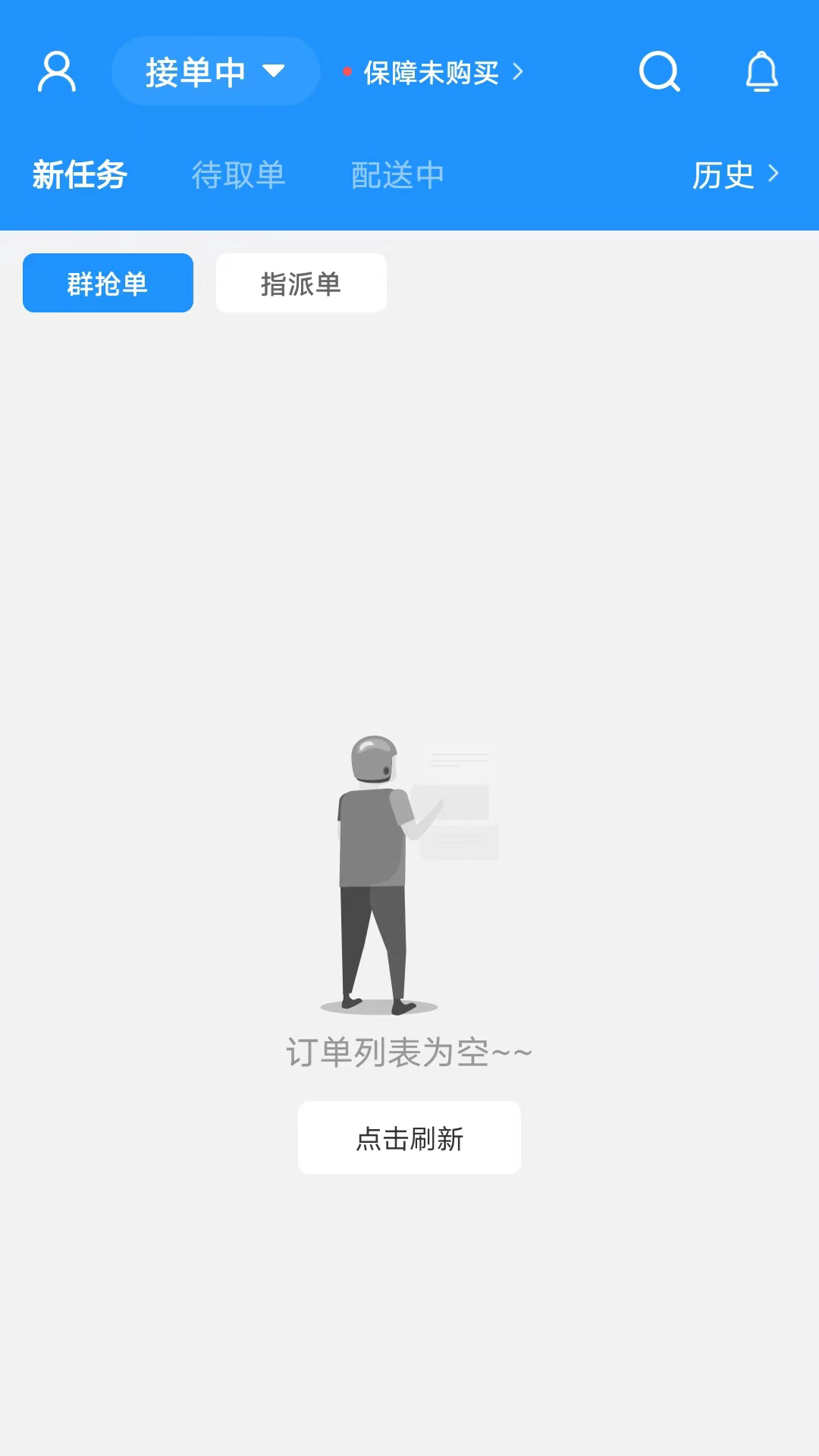 快达骑手端 8.1.4 最新版 3