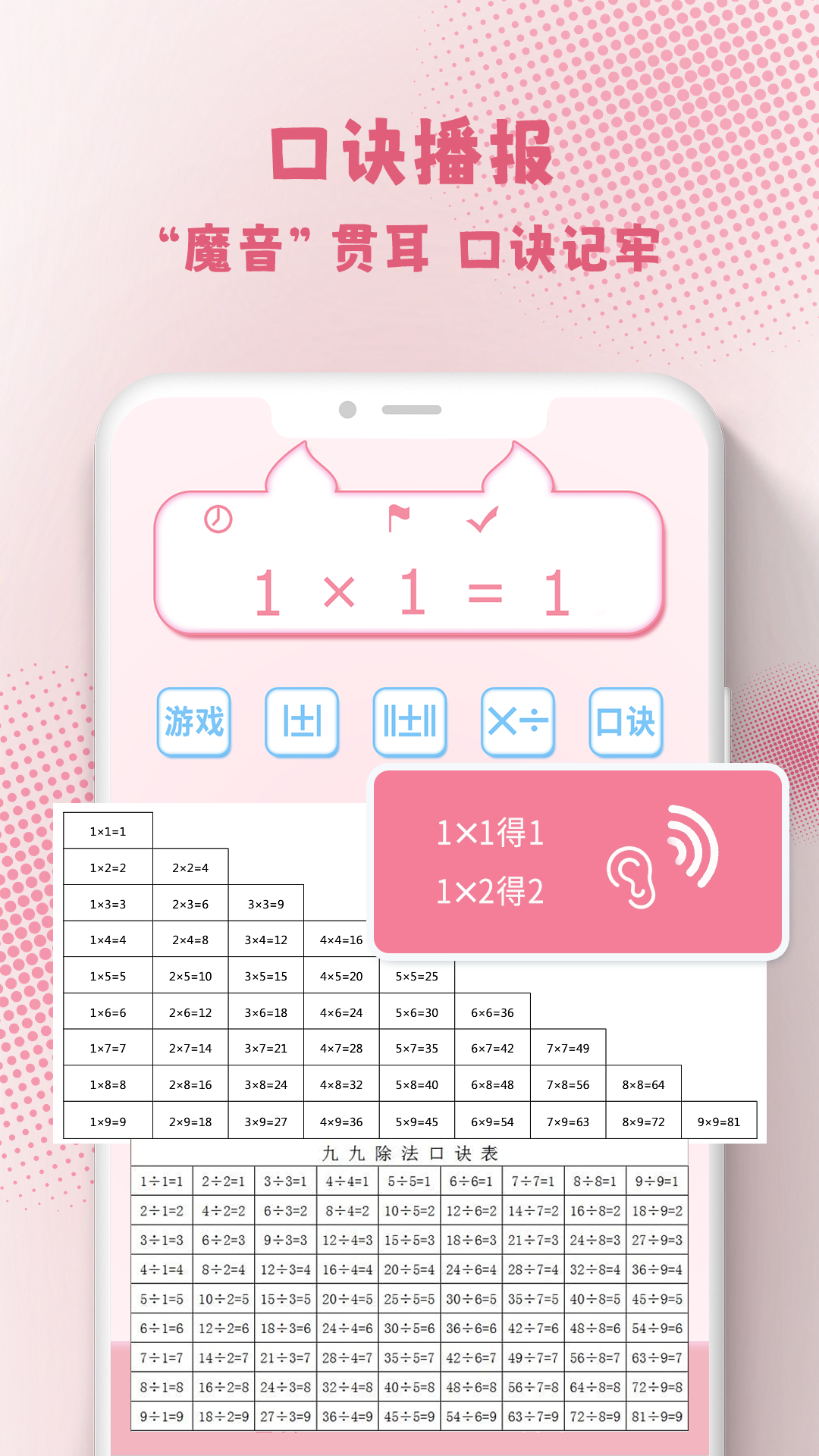 口算练习机 2.11 最新版 2