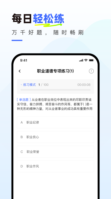 社会工作者真题库 1.0.3 最新版 2