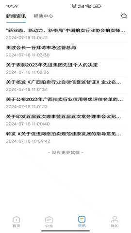 广拍平台 1.0.6 最新版 2