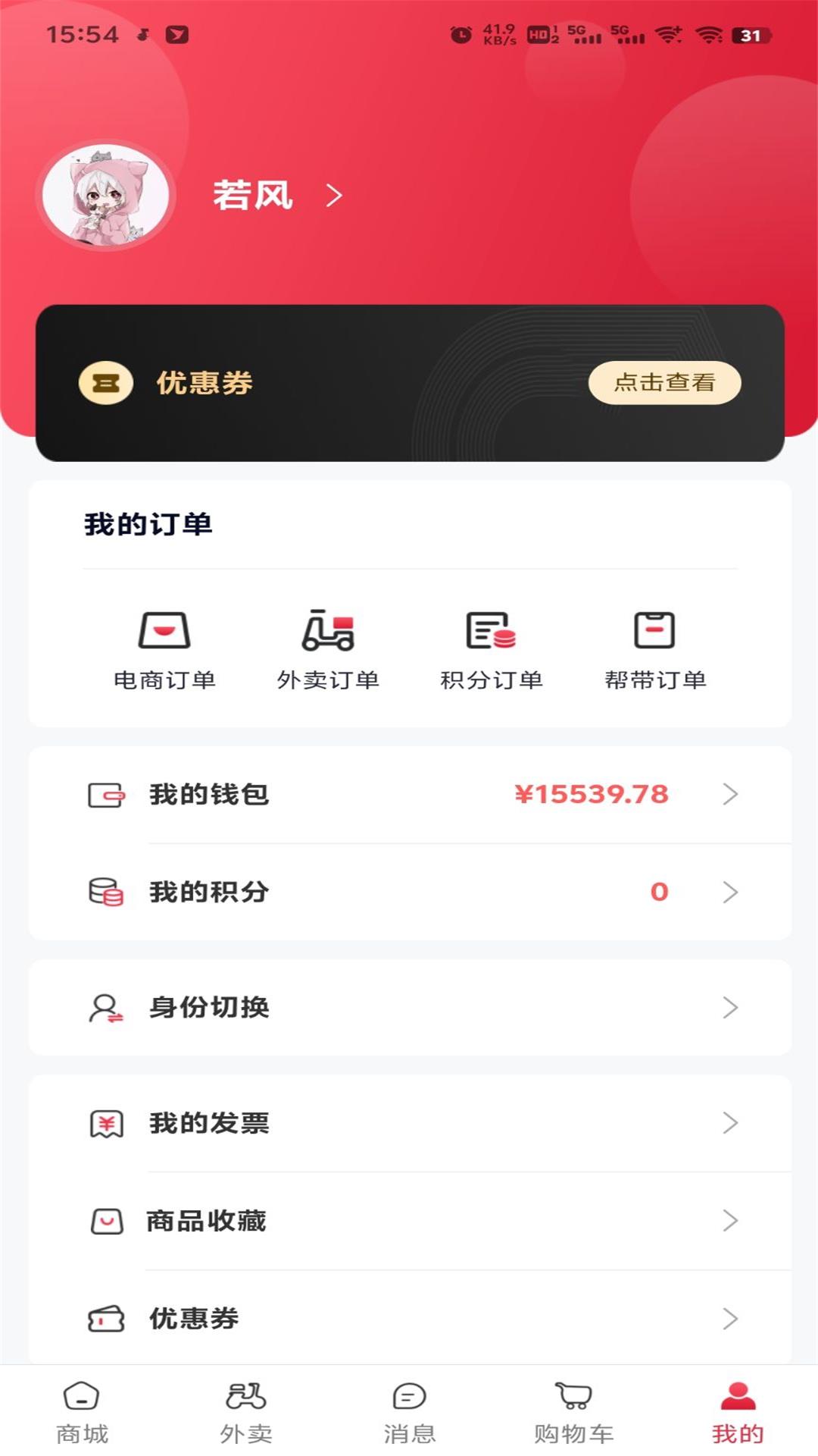 月月红 1.4.1 最新版 3