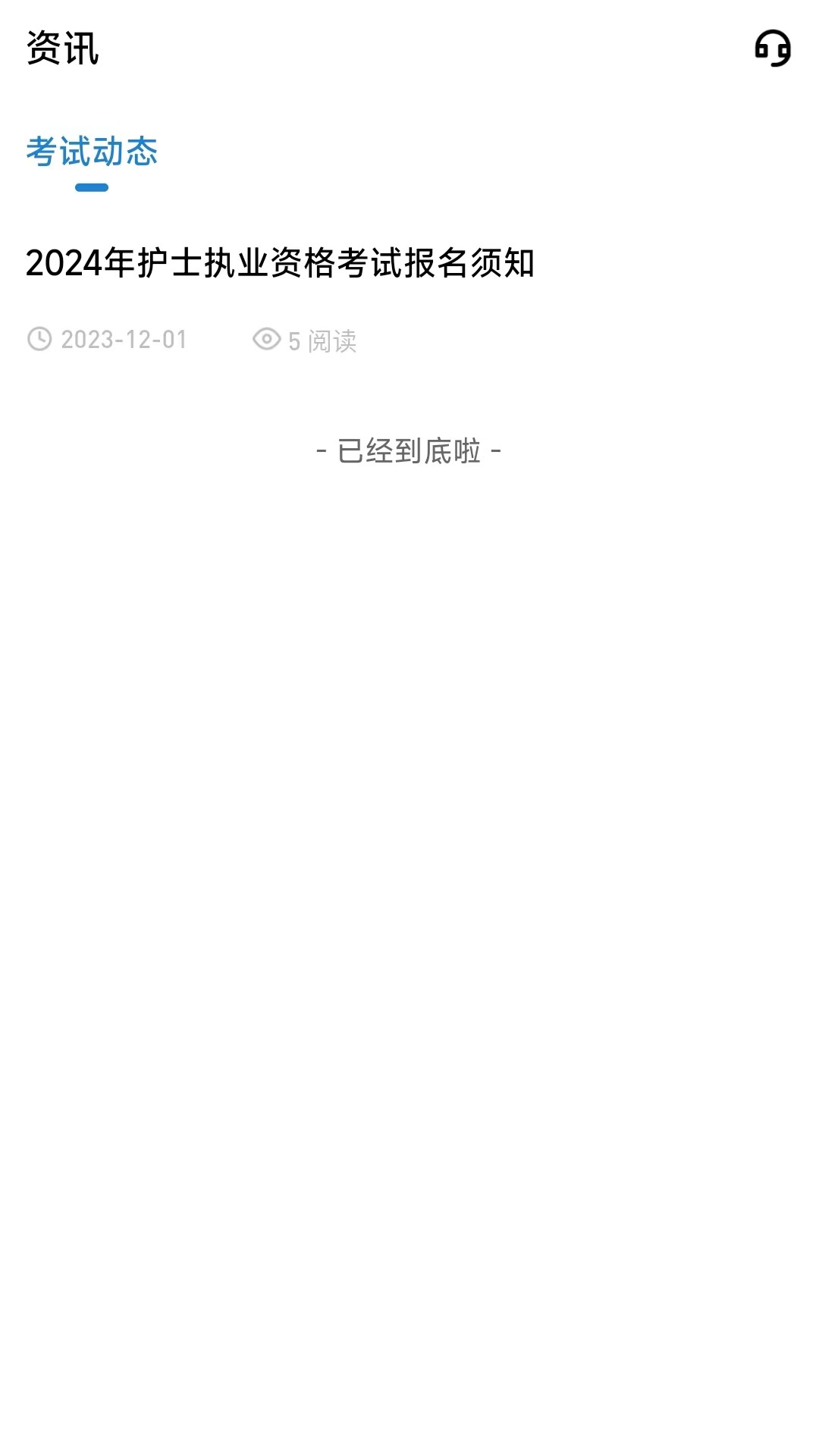 润题库护理 1.0.0.1 最新版 2