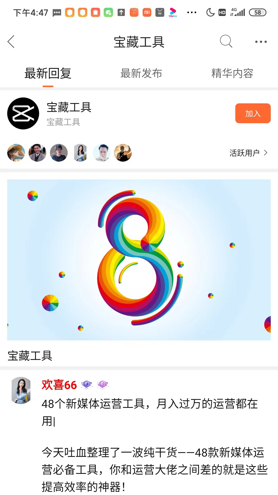 易学魔方 2.1.2 最新版 2