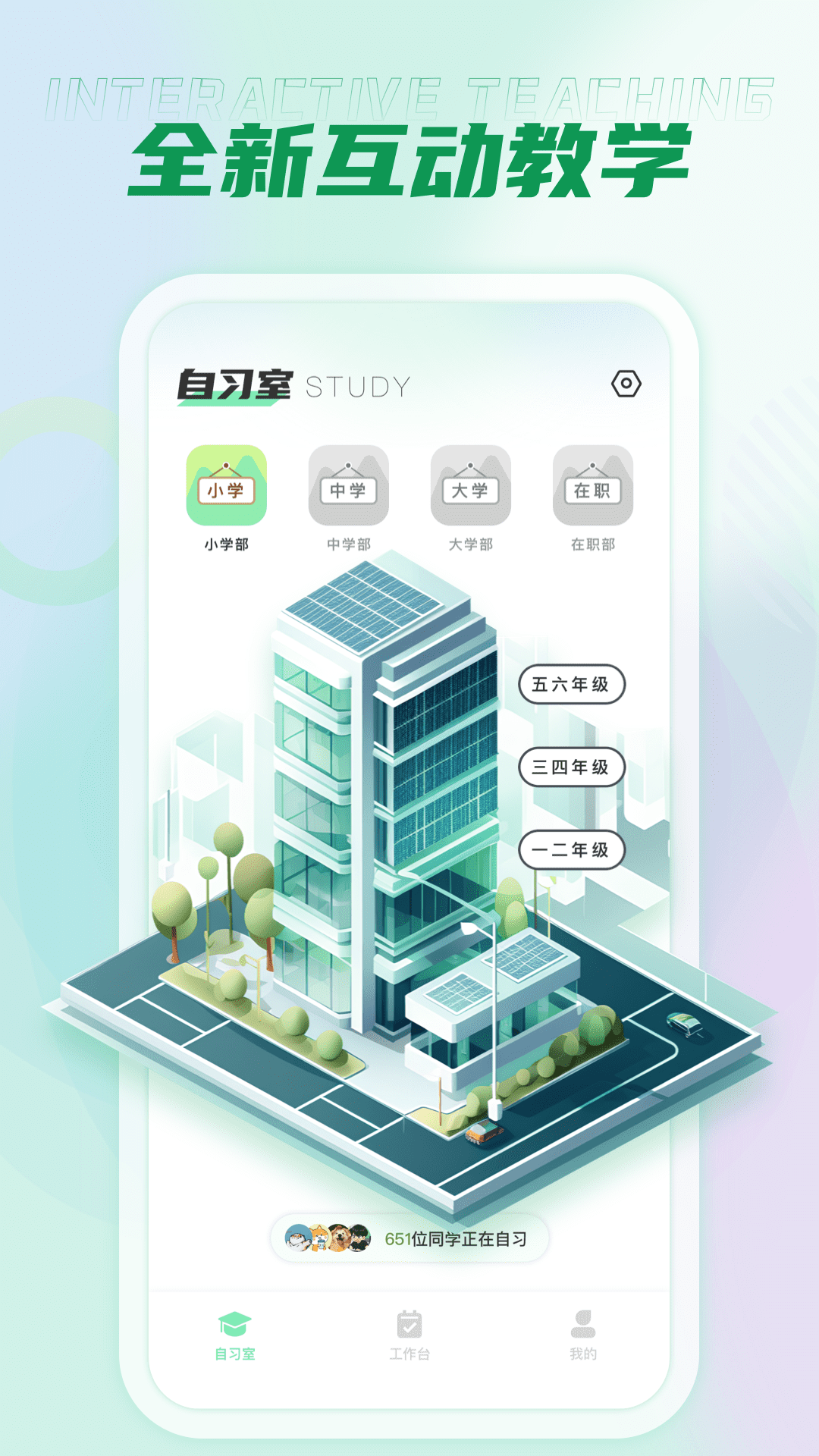 西沃授课助手 2.0.0 最新版 3