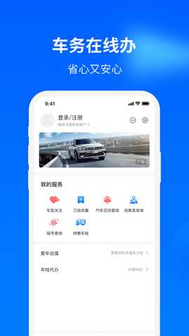 有哇 2.0.0 最新版 3