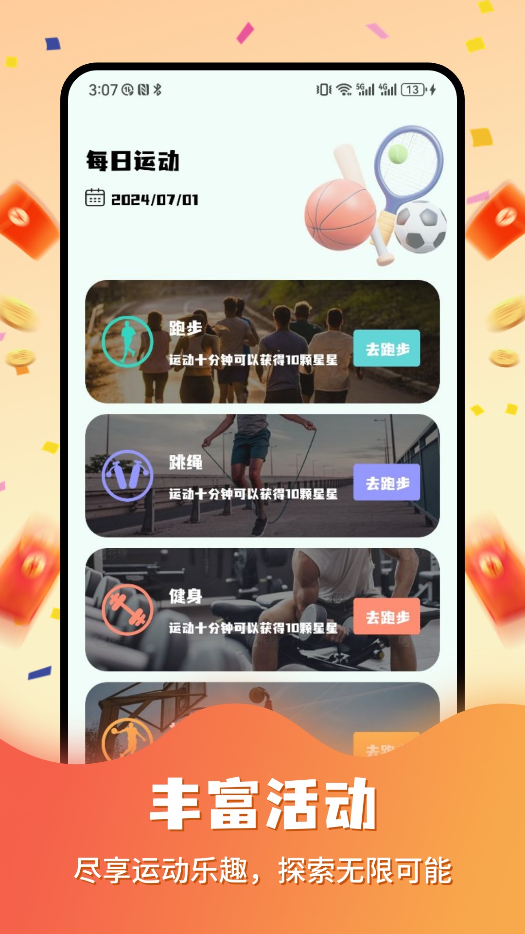 尚玩玩赚 1.4 最新版 2