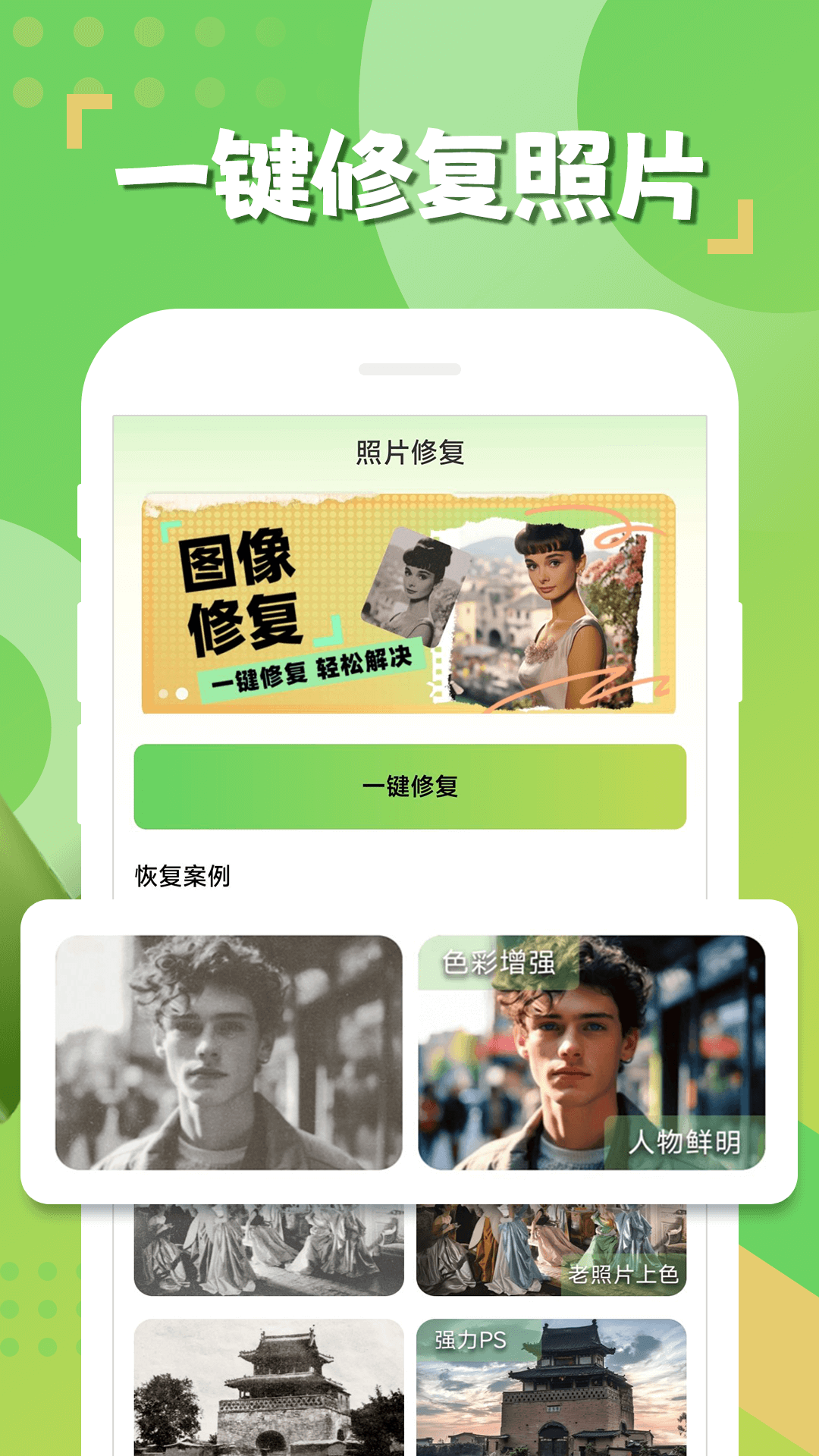 相册恢复精灵 1.0.4 最新版 2