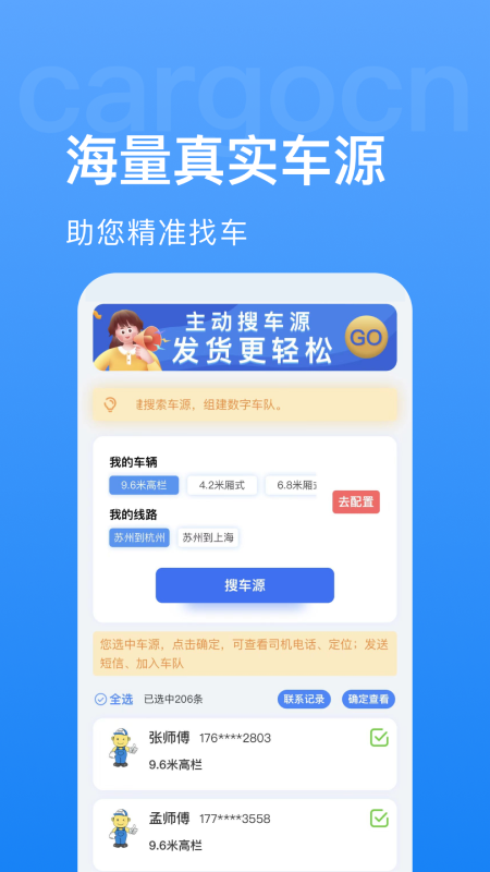 货先生 3.4.8 最新版 3