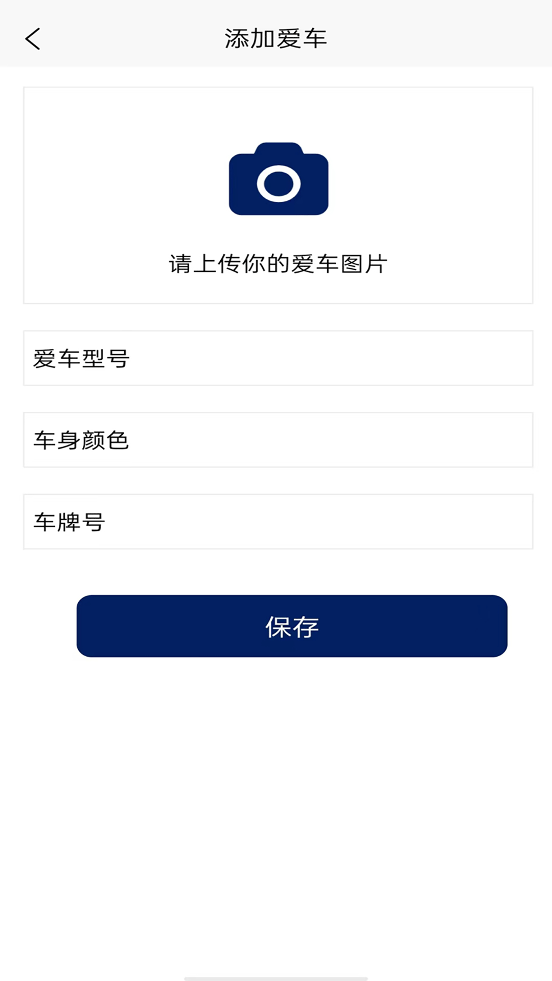 洁源车净 1.0.5 最新版 3
