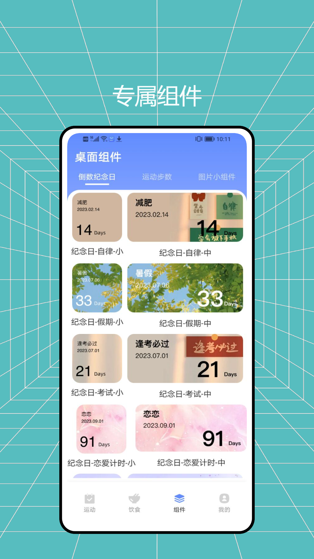 袋鼠计步 1.0.3 最新版 3