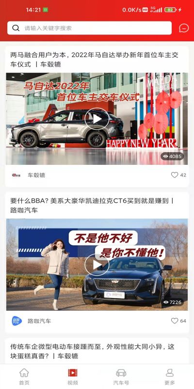 玩车汇 2.2.2 最新版 2