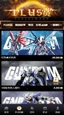 一番模玩max 1.0.11 最新版 2