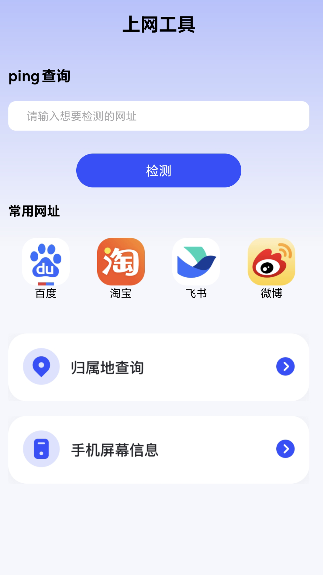 5G优享WiFi 2.0.2 最新版 1