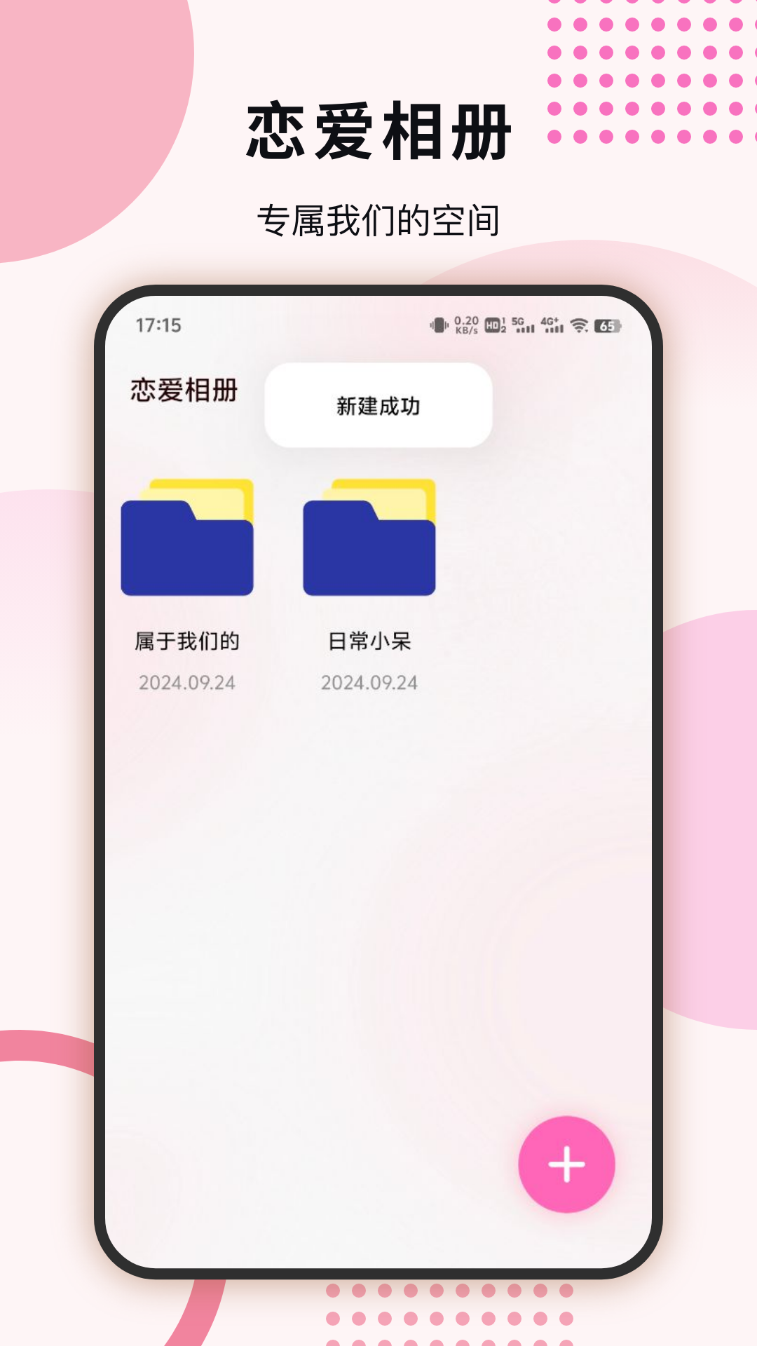 Rimme恋爱日常 1.2 最新版 2