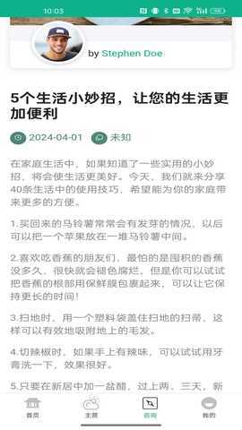 星空领行宝 1.0 最新版 1