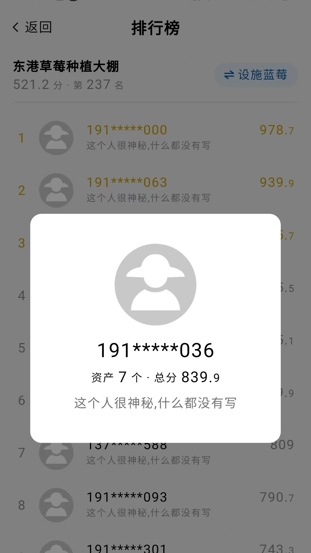 掌上农云 1.1.4 最新版 2
