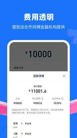 乐信普惠 1.0.2 最新版 2