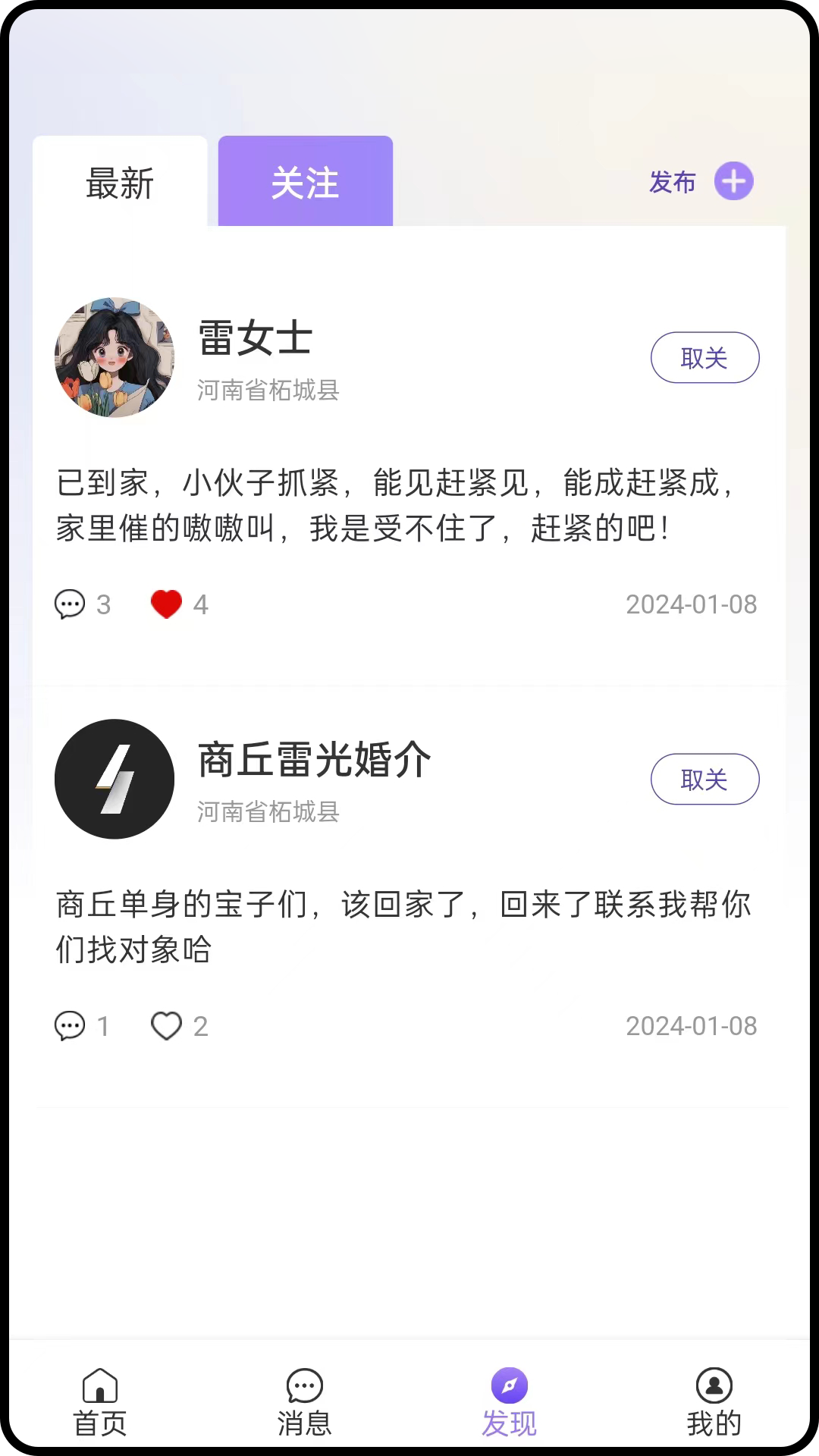 掌上寻象 1.2.5 最新版 2