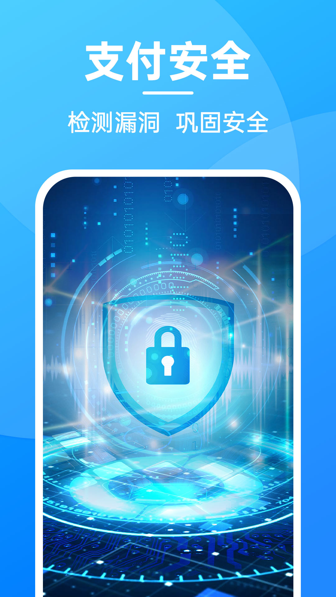 无敌WiFi 4.3.60.02Y 最新版 2