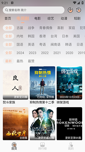 良人OT 1.1.0 安卓版 1