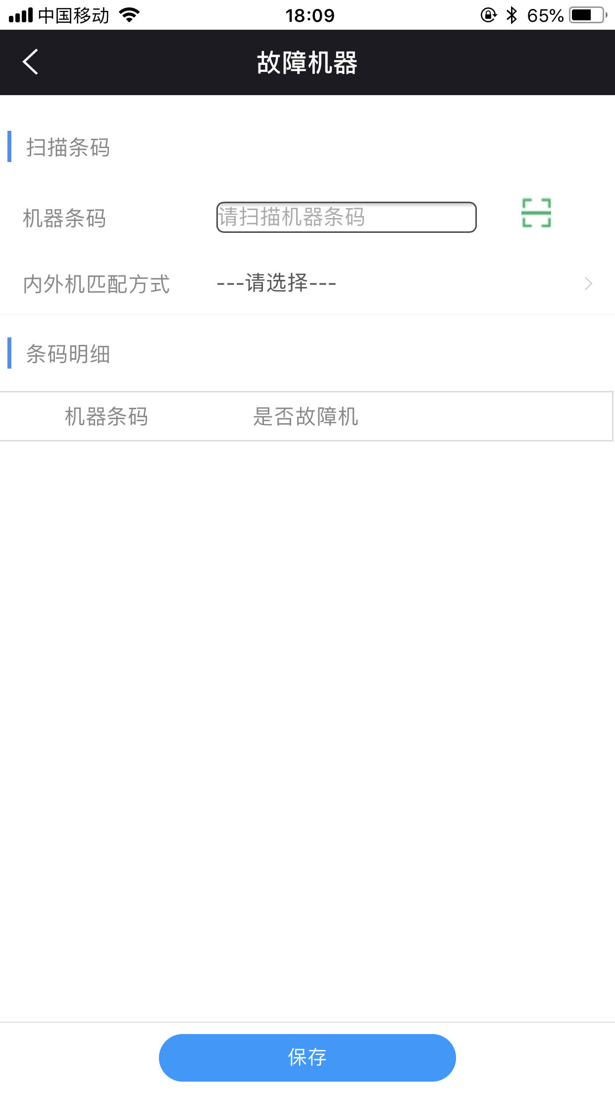 奥云服 2.0.418.250804 最新版 2