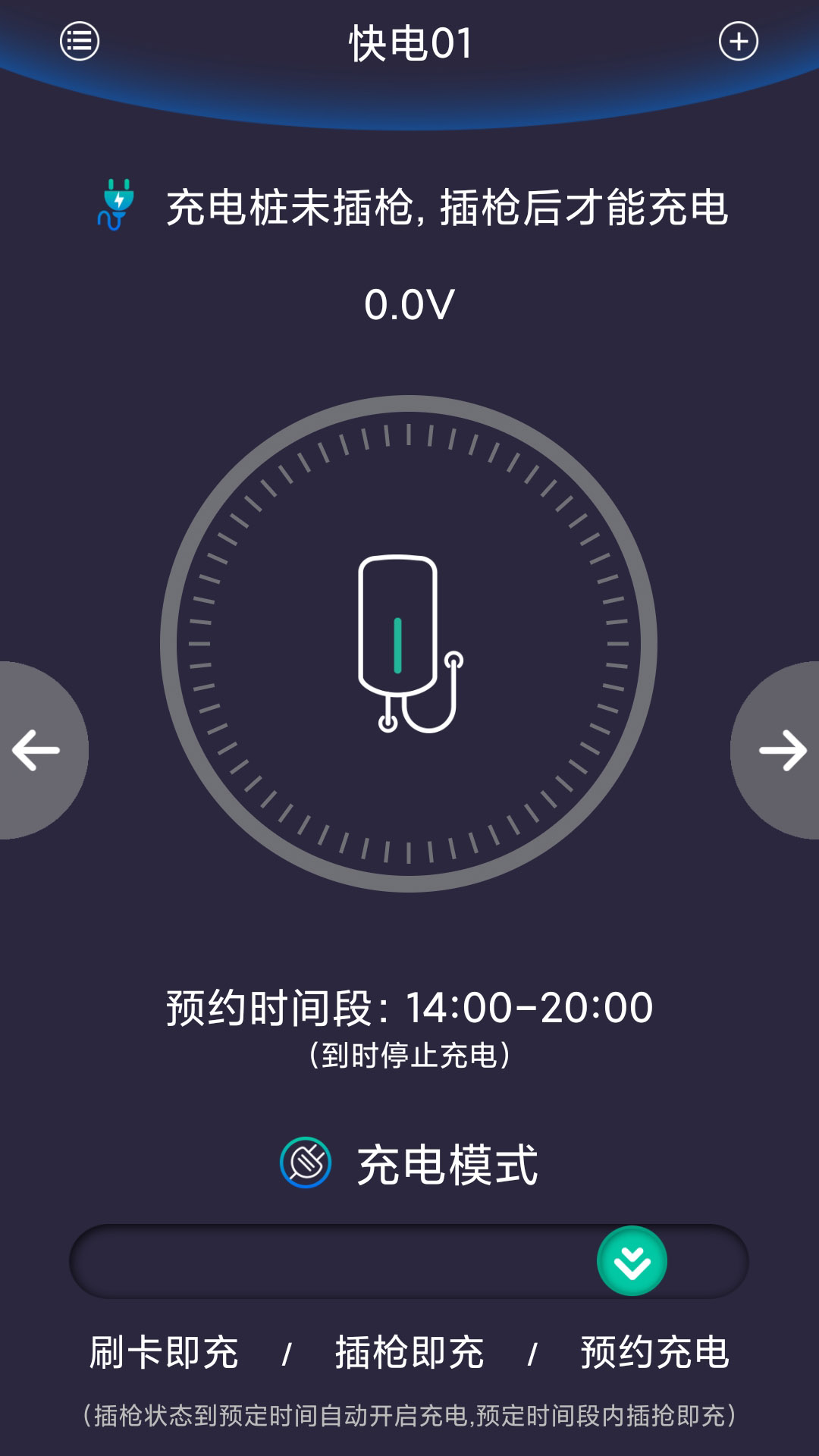 揽海小电 1.4.4 最新版 2