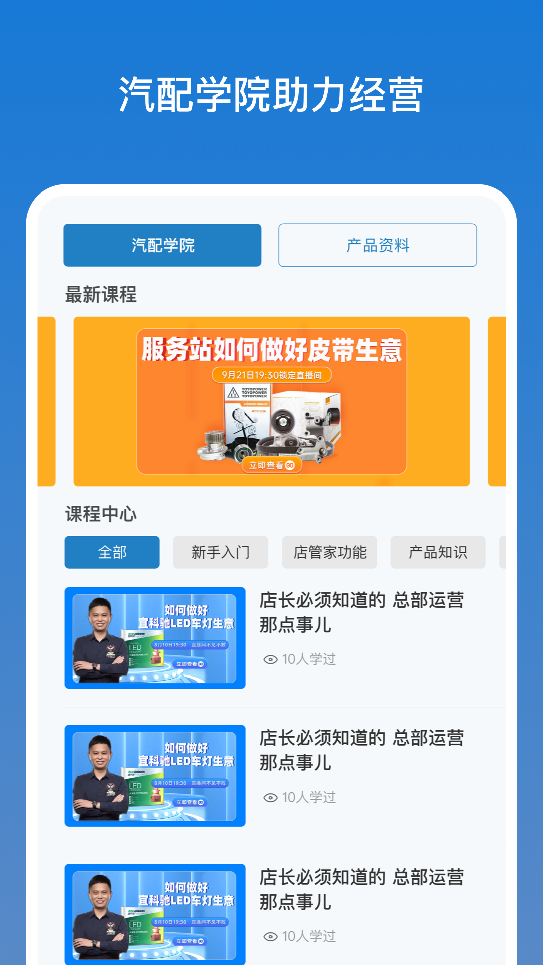 甲乙丙丁店管家 1.0.7 最新版 2