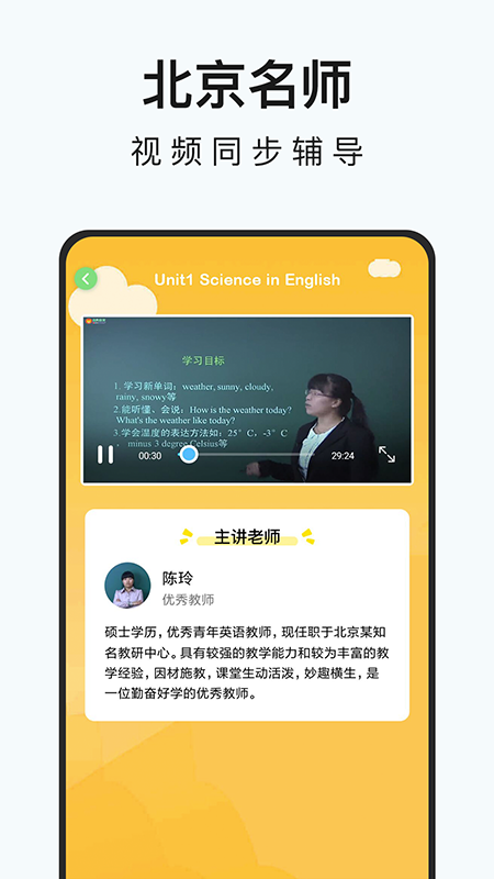 初中英语名师辅导 1.22 最新版 2