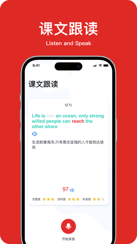 学生英语角 1.0.7 最新版 1