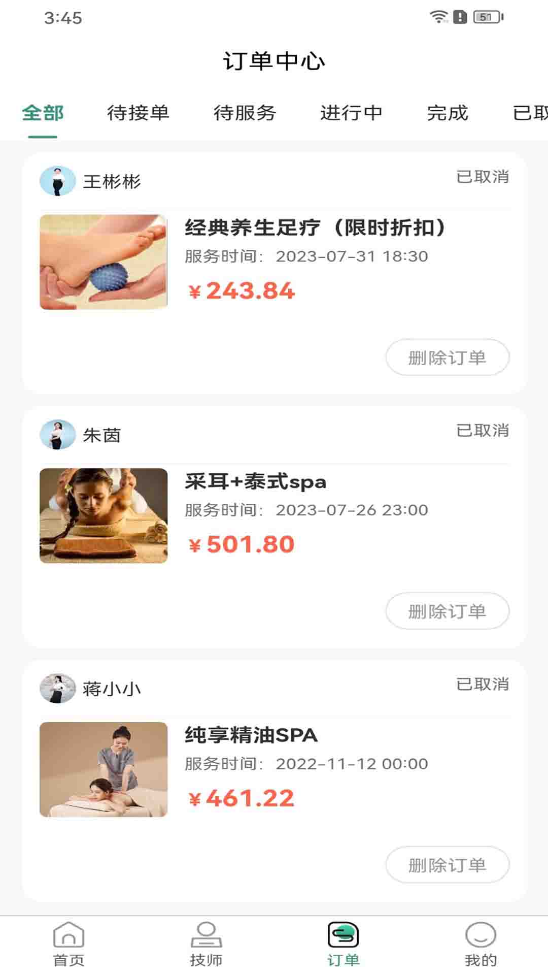 富足到家 2.9.1 最新版 2