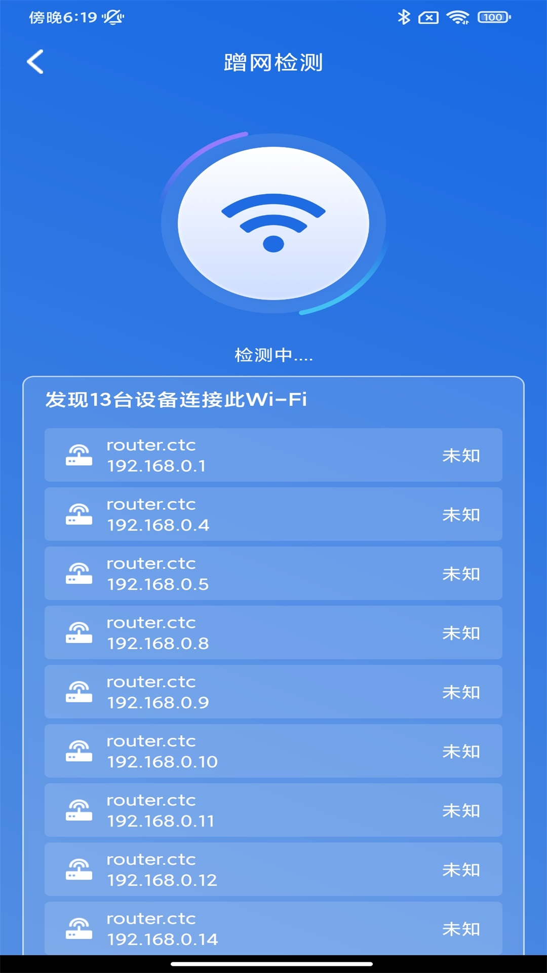 WiFi网络钥匙 1.0.3 最新版 2