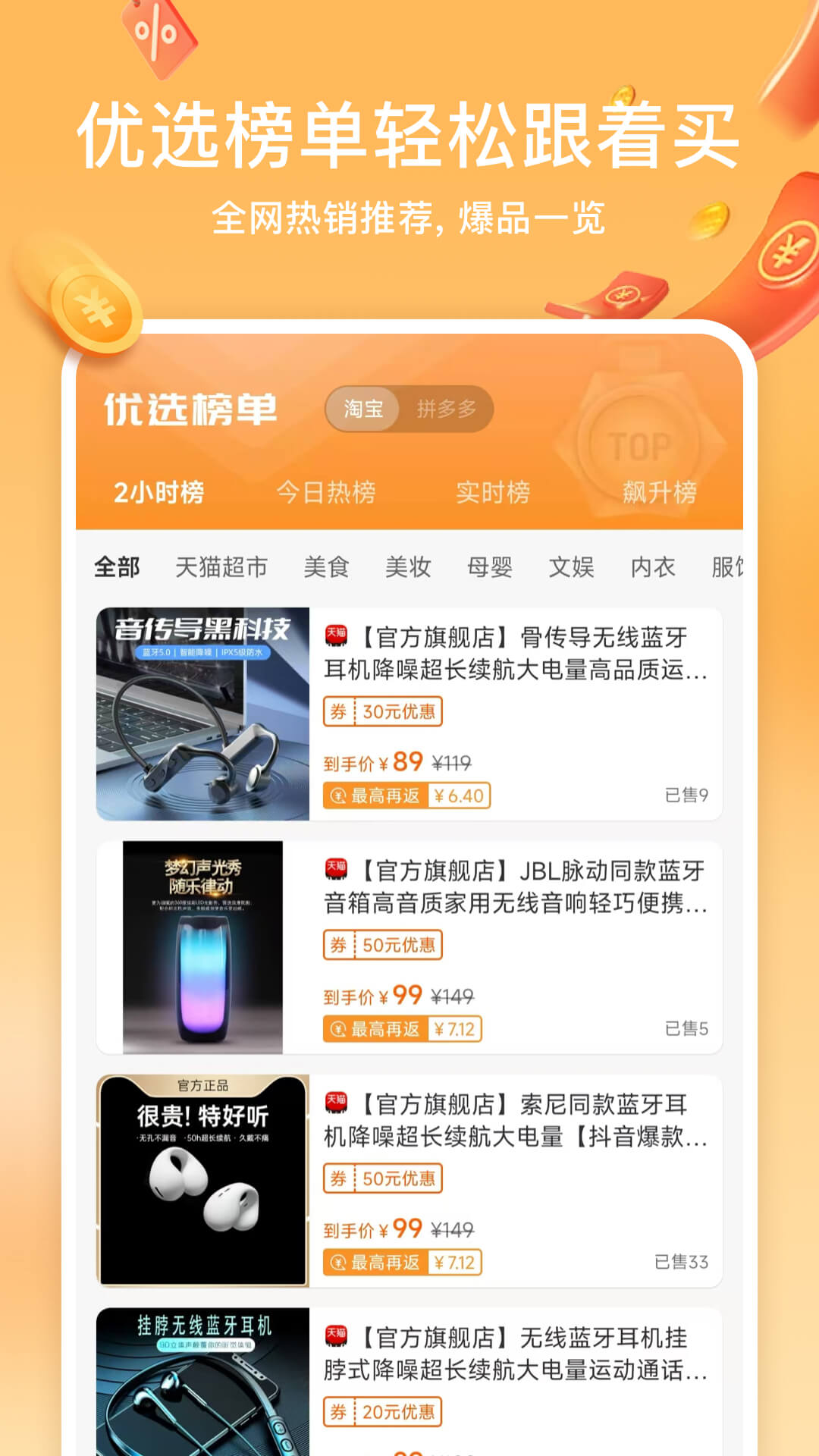 小羊淘券 2.0.4 最新版 3