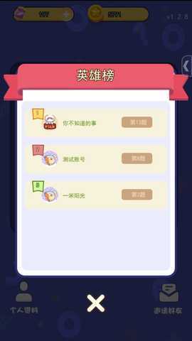 全民趣猜猜 1.2.9 最新版 1