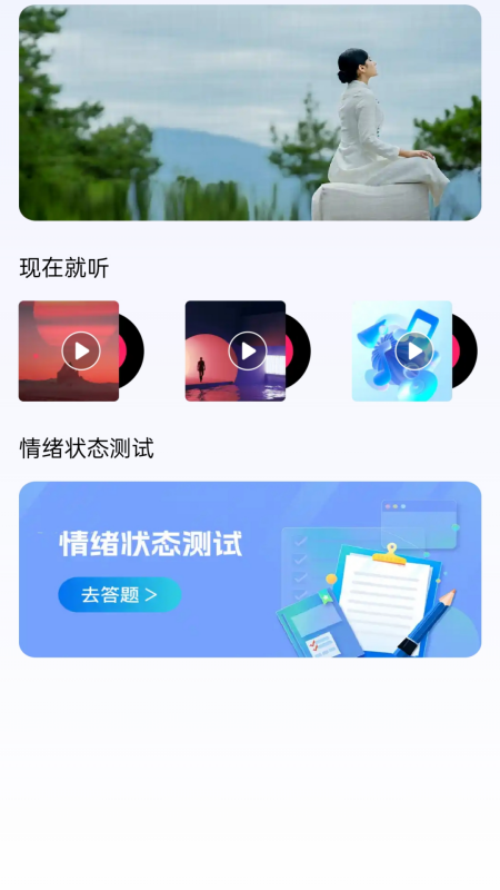 星动充能 1.2.0.2 最新版 3