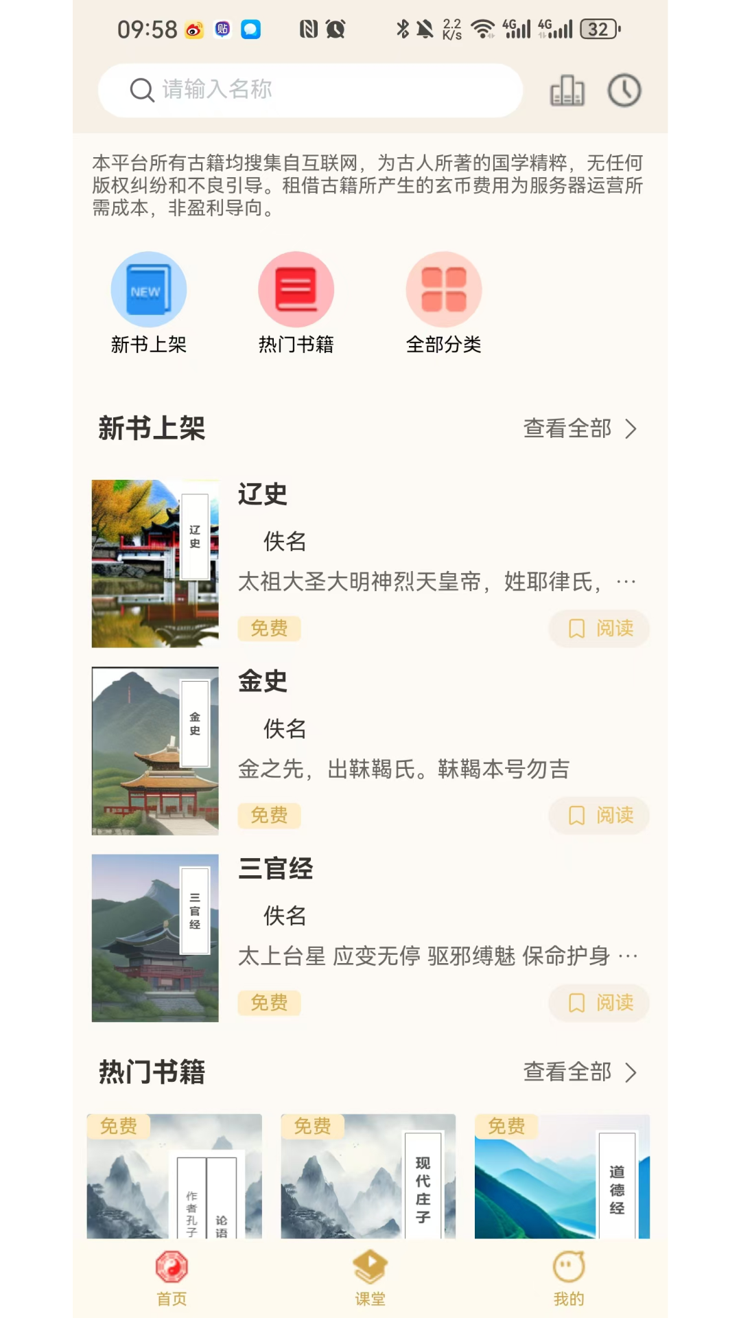 玄烽国学平台 41 最新版 4