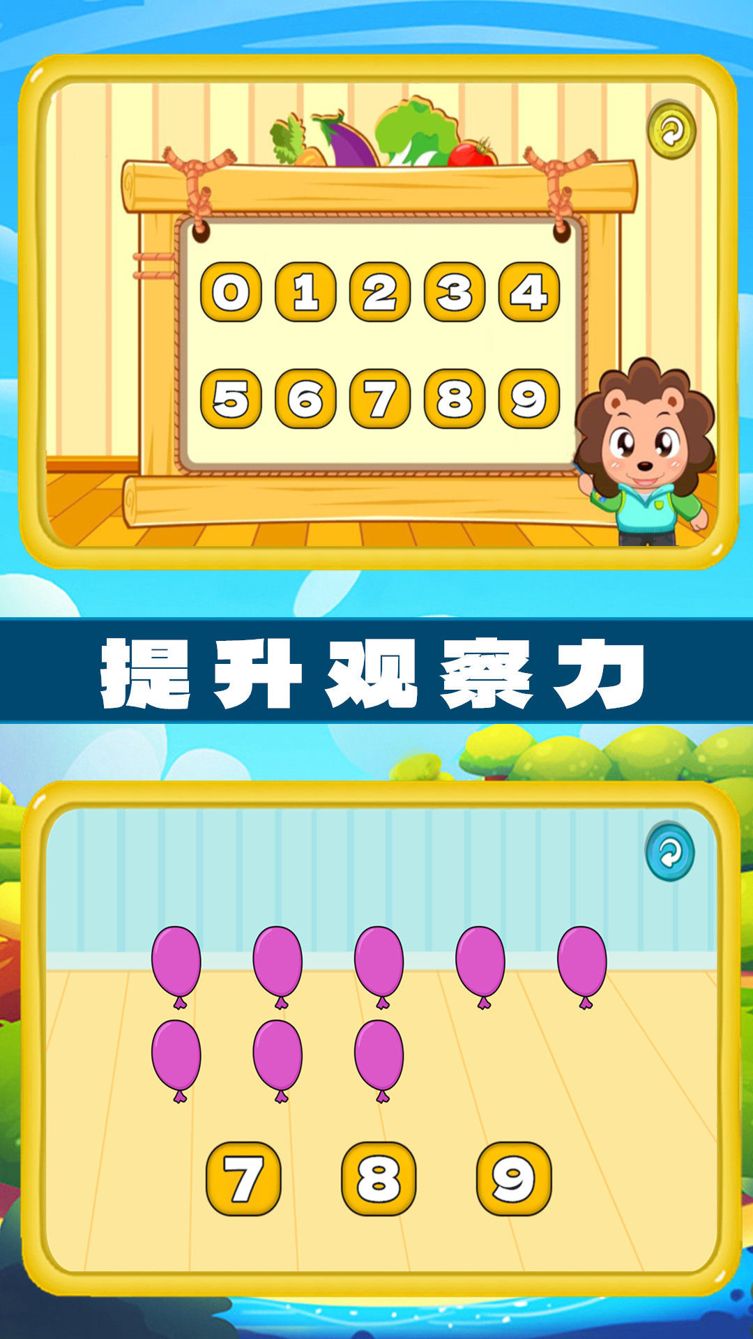 左右脑益智乐园 1.0.19 最新版 2