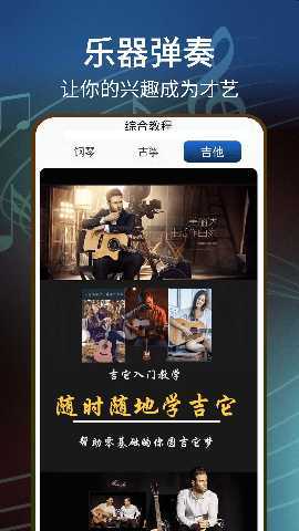 五线谱 1.0.5 最新版 3