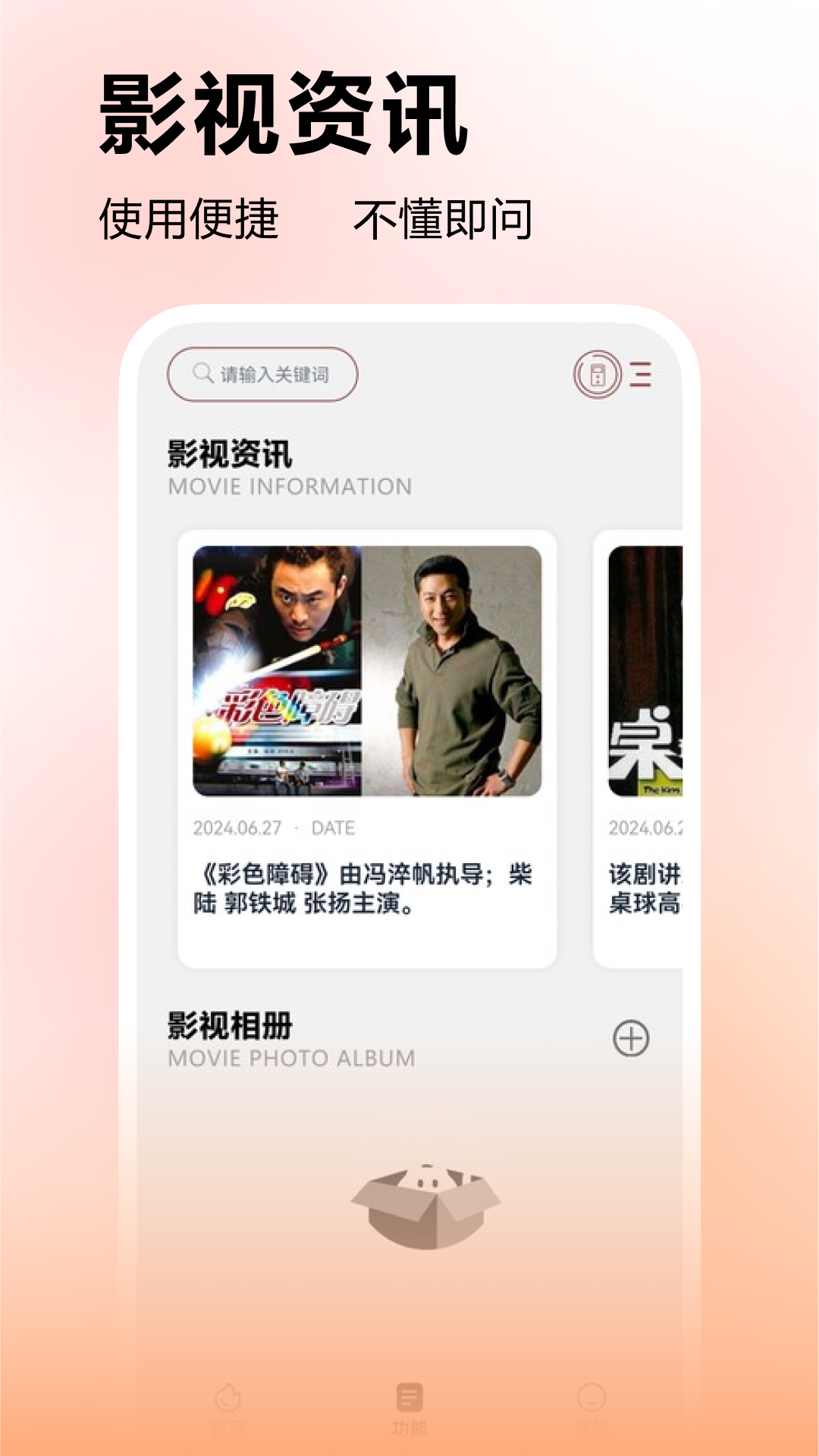泡泡聚看 1.2 最新版 2